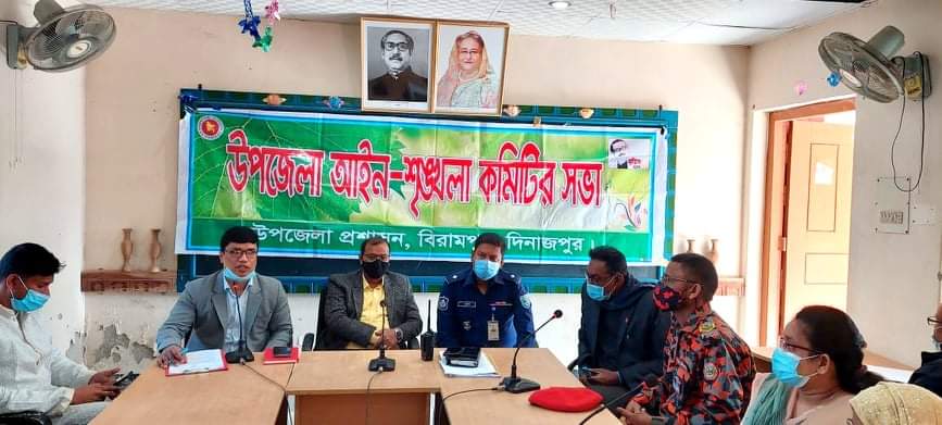 বিরামপুরে আইন-শৃঙ্খলা কমিটির সভা অনুষ্ঠিত