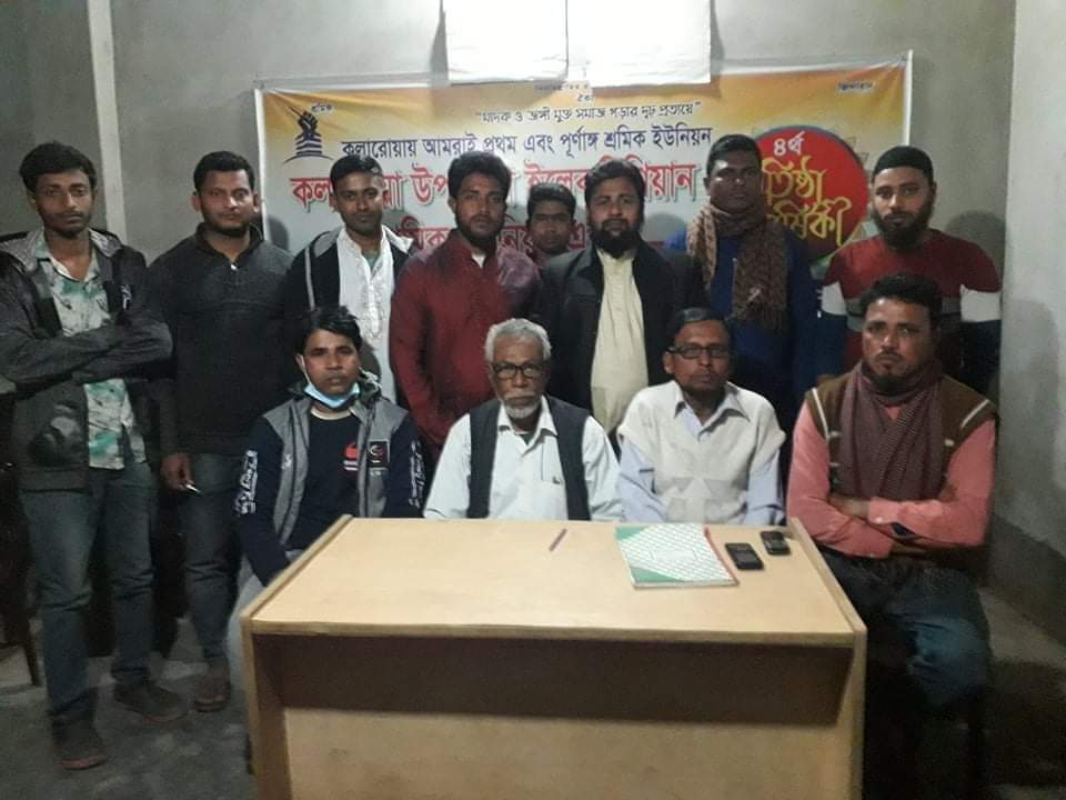 কলারোয়া উপজেলা ইলেকট্রিশিয়ান শ্রমিক ইউনিয়নের ত্রি-বার্ষিক সম্মেলন অনুষ্ঠিত