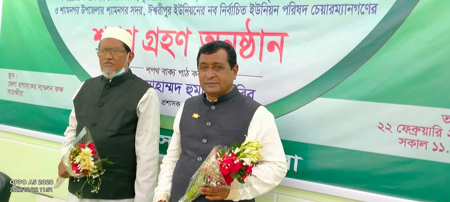 কলারোয়ার ২ ইউপি চেয়ারম্যানের শপথ গ্রহণ