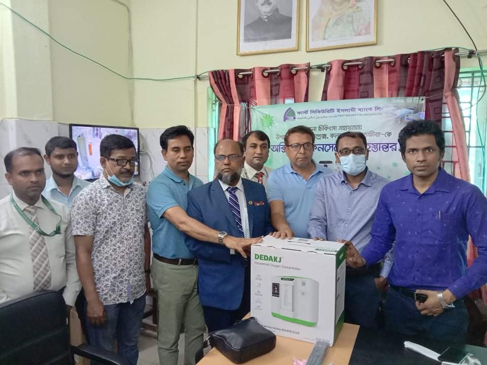 ফার্স্ট সিকিউরিটি ইসলামী ব্যাংকের পক্ষ থেকে কলারোয়া হাসপাতালে অক্সিজেন কনসেন্ট্রেটর প্রদান