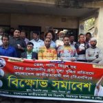 বিরামপুরে তেলের দাম বৃদ্ধির প্রতিবাদে বিএনপির বিক্ষোভ সমাবেশ