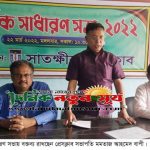 সাতক্ষীরা প্রেস ক্লাবের নির্বাচন ২১ এপ্রিল : আহসান রাজীব স্থায়ী বহিস্কার