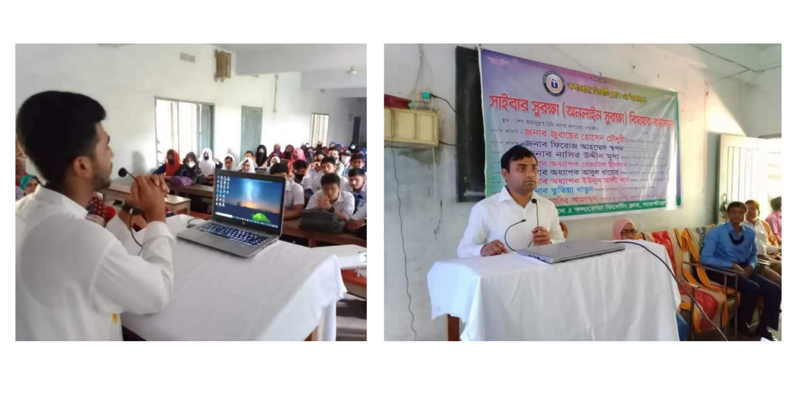 কলারোয়ায় সাইবার সুরক্ষা বিষয়ক কর্মশালা অনুষ্ঠিত