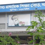 যশোর বোর্ডে ফেল থেকে পাস করেছেন ২১ জন