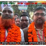বিরামপুর ষ্ট্যান্ড কমিটির সভাপতি বাবুল হোসেন ও সাধারণ সম্পাদক মুকুল সরকার