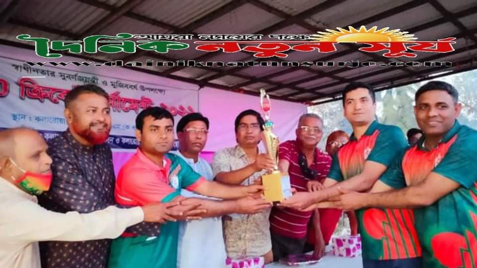 কলারোয়ায় স্বাধীনতার সুবর্ণজয়ন্তীতে টি-২০ ক্রিকেট টুর্নামেন্টের ফাইনালে কলারোয়া থানা জয়ী