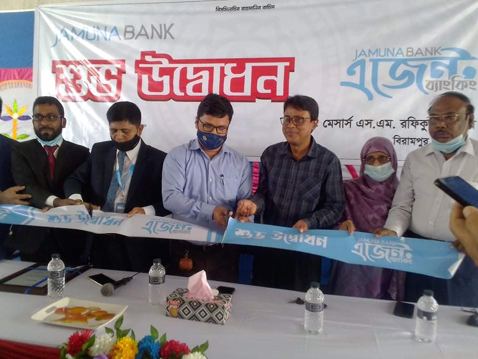 বিরামপুরে যমুনা ব্যাংকের এজেন্ট ব্যাংকিং আউটলেটের উদ্বোধন