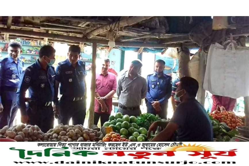 কলারোয়ায় দ্রব্য মুল্যের উর্দ্ধগতি ঠেকাতে উপজেলা প্রশাসনের বাজার মনিটরিং