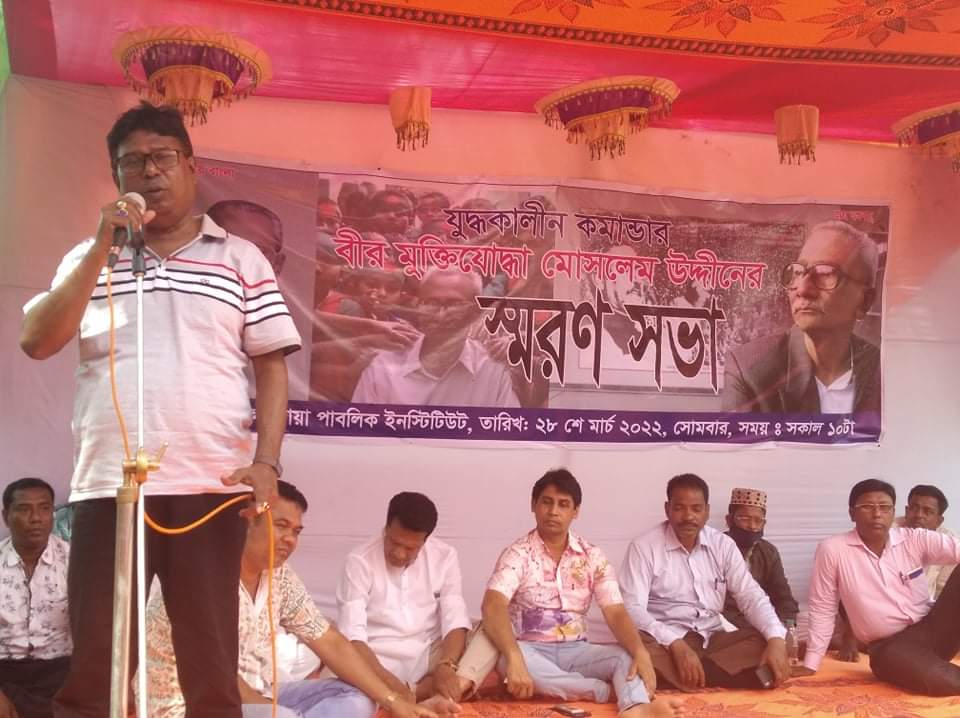 কলারোয়ায় বীর মুক্তিযোদ্ধা কমান্ডার মোসলেম উদ্দীনের ১ম মৃত্যুবার্ষিকী ও দোয়া অনুষ্ঠান