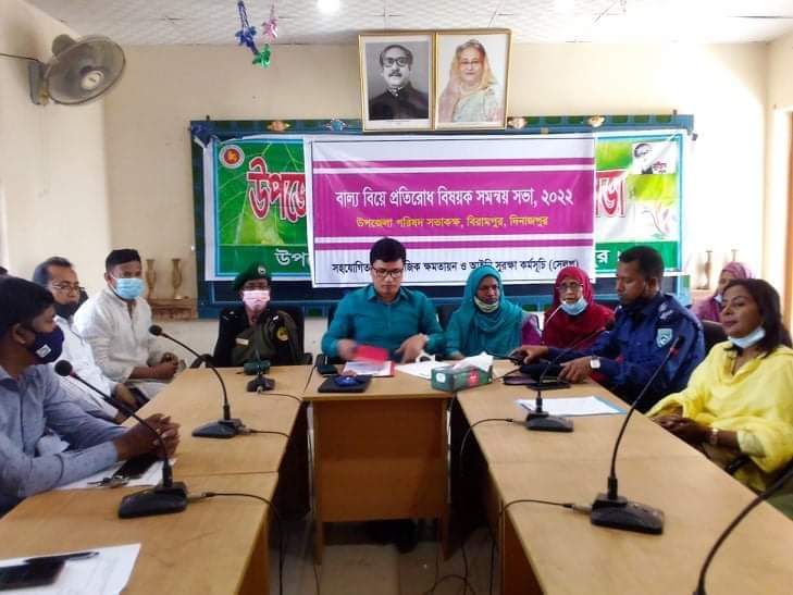 বিরামপুরে বাল্য বিয়ে প্রতিরোধে সমন্বয় সভা অনুষ্টিত