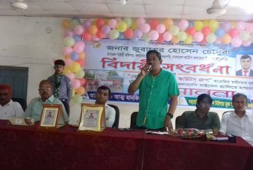 কলারোয়া উপজেলা নির্বাহী অফিসারের বিদায় সংবর্ধনা