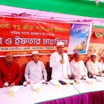 বিরামপুরে সোনালী স্বপ্ন ক্রীড়া সংঘের উদ্যোগে ইফতার ও দোয়া মাহফিল