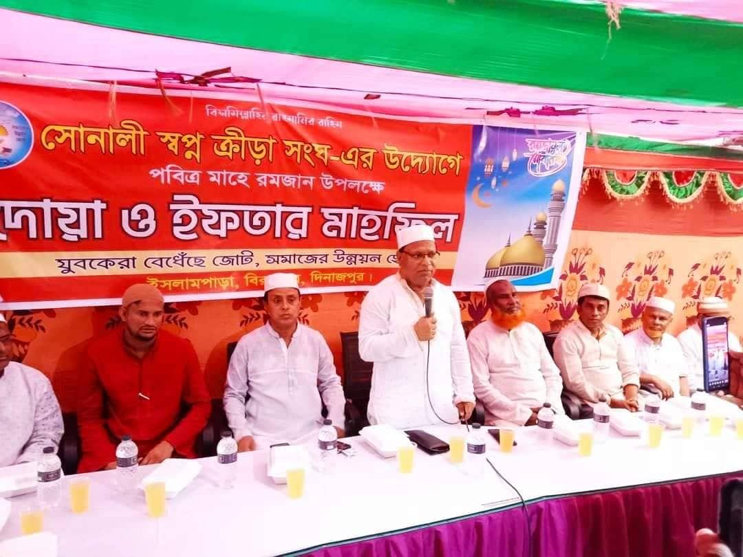 বিরামপুরে সোনালী স্বপ্ন ক্রীড়া সংঘের উদ্যোগে ইফতার ও দোয়া মাহফিল