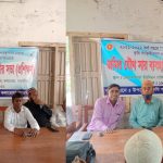 কলারোয়ায় যৌথ সার ব্যবহারকারীর সভা অনুষ্ঠিত