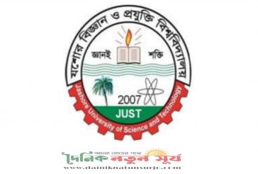 টাইমস হায়ার এডুকেশন র‌্যাংকিংয়ে পাবলিক বিশ্ববিদ্যালয়ে তৃতীয় যবিপ্রবি