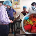 কাপ‌ড়ের রং দিয়ে তৈরি করা হচ্ছিল ইফতা‌র