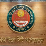 টিসিবির কার্ড যাচাই বাছায়ে ডিএনসিসিতে কমিটি গঠন
