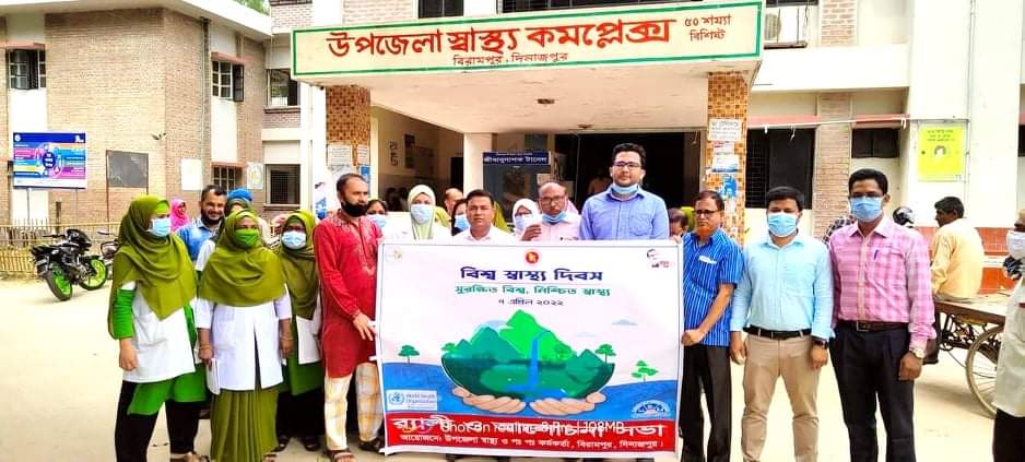 বিরামপুরে বিশ্ব স্বাস্থ্য দিবস পালিত