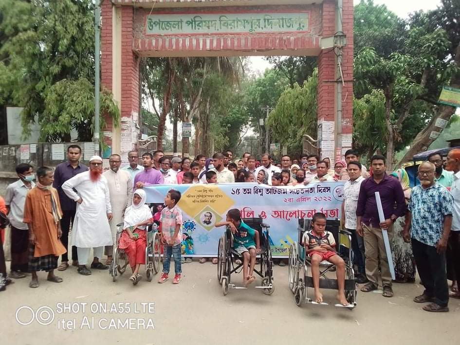 বিরামপুরে বিশ্ব অটিজম সচেতনতা দিবস পালিত