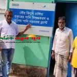 কপিলমুনি ইউপি চেয়ারম্যানের হস্তক্ষেপে পানির ফিল্টার পুনঃসংস্কার