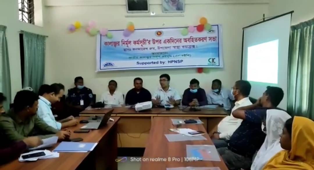 বিরামপুরে কালাজ্বর নির্মূলে অবহিতকরণ সভা অনুষ্ঠিত