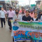 পাইকগাছার রায় সাহেব বিনোদ বিহারী সাধু’র ১৩৪তম জন্মতিথি উদযাপিত