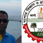 যবিপ্রবির সাবেক প্রধান প্রকৌশলীর কোটি টাকার দুর্নীতির তদন্তে দুদক
