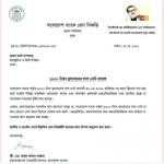 ১০০০ টাকার লাল নোট অচলের খবর গুজব : বাংলাদেশ ব্যাংক