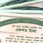 ১০০ টাকার প্রাইজ বন্ডের ১০৭তম ড্র অনুষ্ঠিত