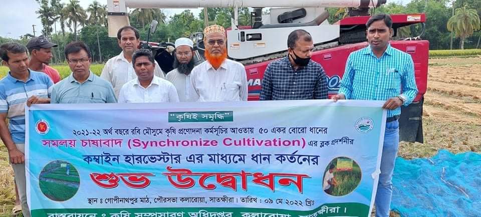 কলারোয়ায় প্রথমবার হাতের স্পর্শ ছাড়া ধান কর্তন ও মাড়াই