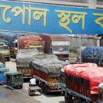 বেনাপোল বন্দরে কর্মবিরতি প্রত্যাহার