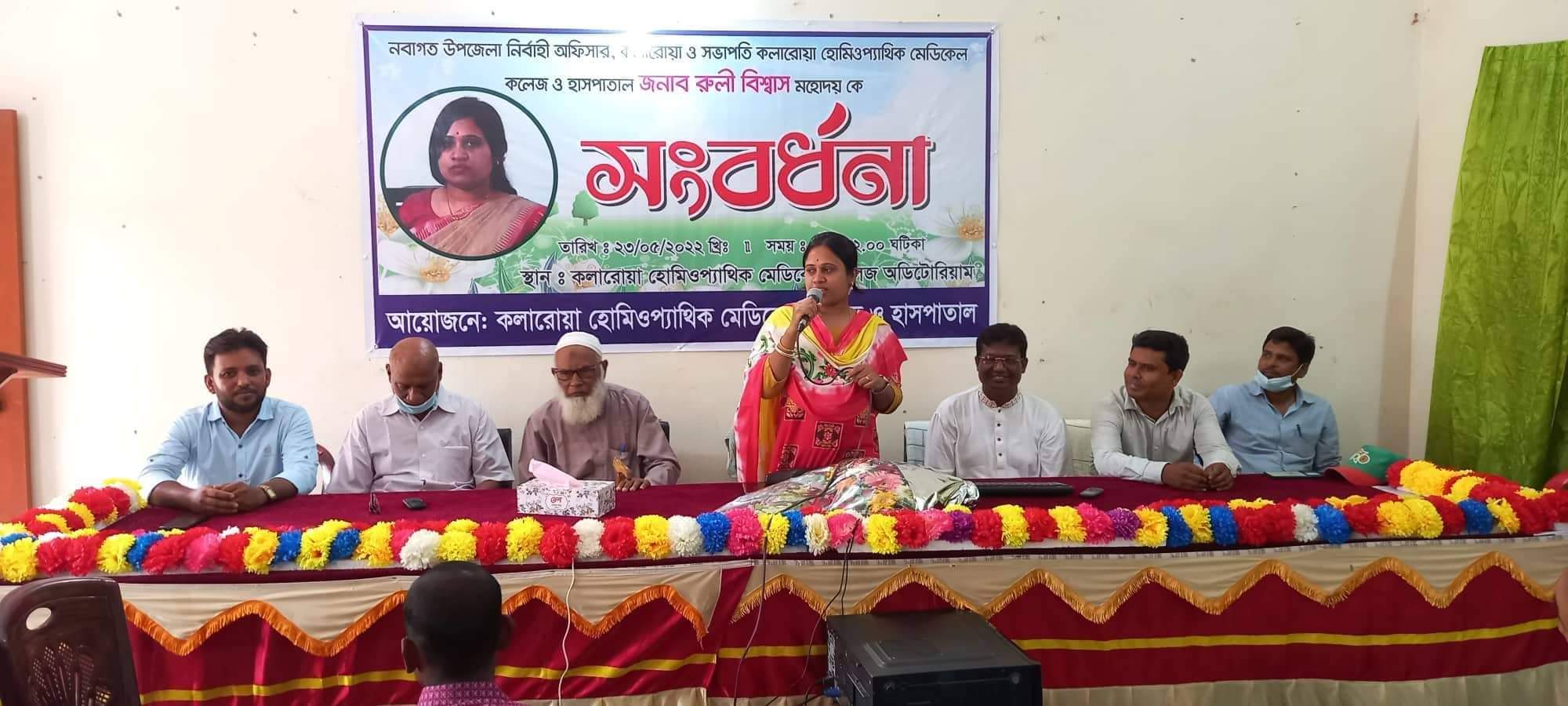 কলারোয়া হোমিওপ্যাথিক কলেজের পক্ষ থেকে নবাগত ইউএনও’কে সংবর্ধনা