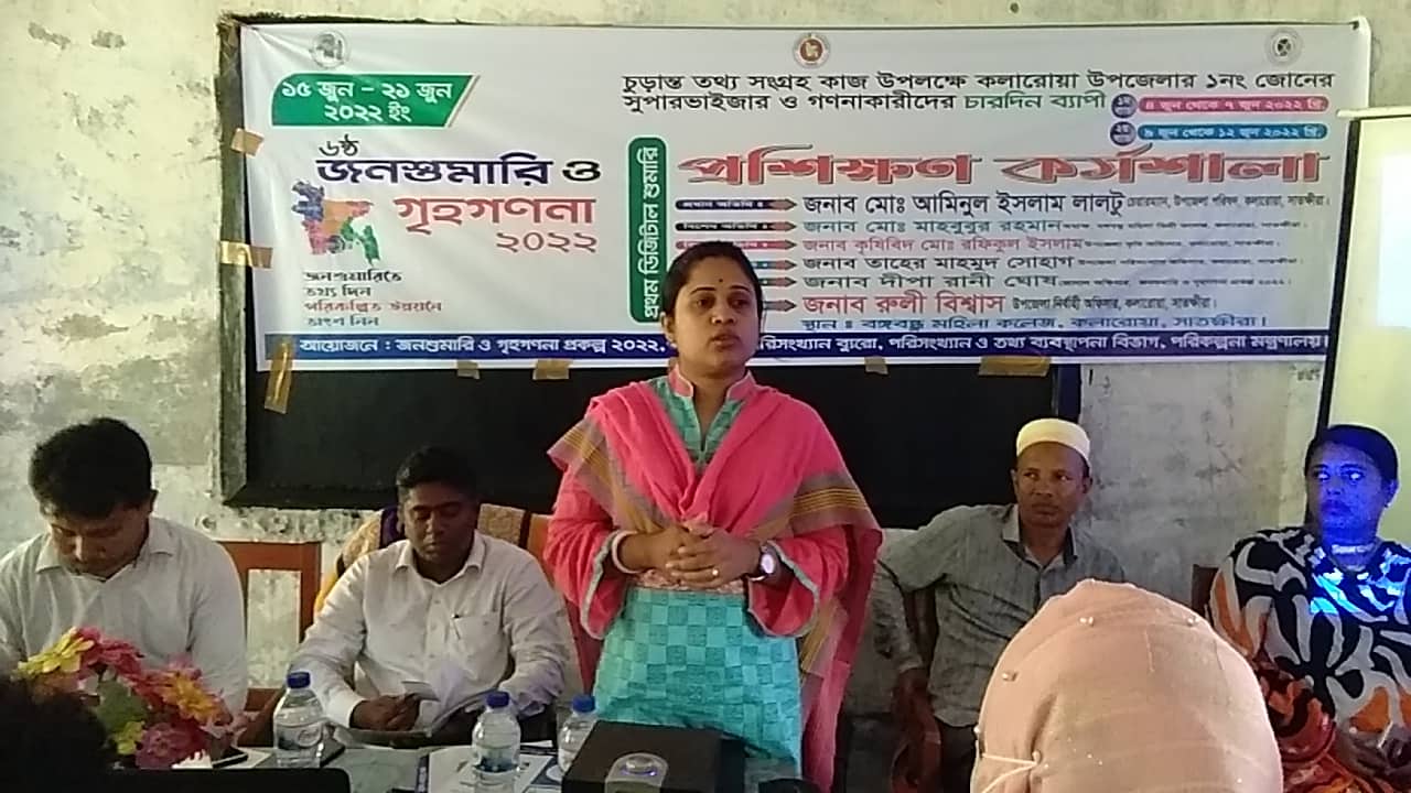 কলারোয়ায় ডিজিটাল জনশুমারি ও গৃহগণনা ২০২২ এর প্রশিক্ষন অনুষ্ঠিত