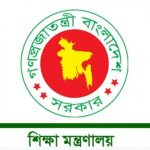 ১৫ হাজার শিক্ষক নিয়োগের ফল প্রকাশ কাল