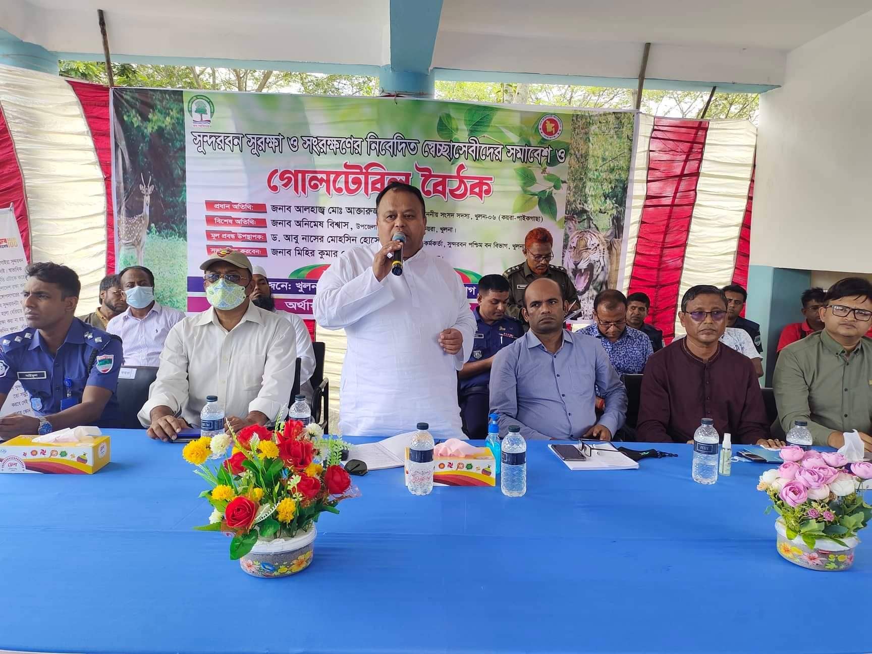সুন্দরবন শুধু বাংলাদেশের নয়, এটা বিশ্বের সম্পদ -এমপি বাবু ,