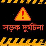 বিরামপুরে শিশুকে বাঁচাতে গিয়ে এক ব্যক্তির মৃত্যু