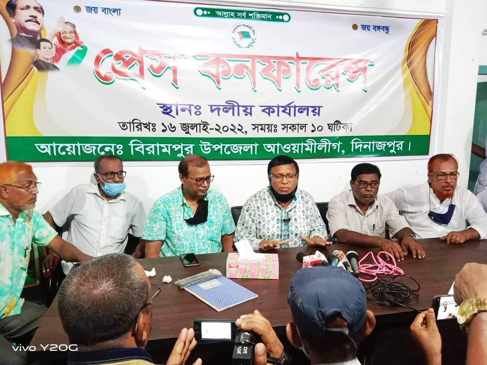 জেলা কমিটির সিদ্ধান্তের প্রতিবাদে বিরামপুর উপজেলা আ’লীগের (একাংশ) সংবাদ সম্মেলন