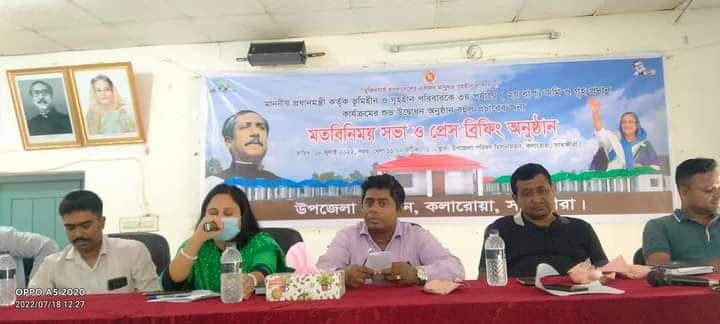 কলারোয়ায় ভূমিহীন ও গৃহহীন পরিবারকে ঘর প্রদানে মতবিনিময় সভা ও প্রেস ব্রিফিং অনুষ্ঠিত