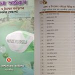 করোনাকালীন স্বেচ্ছাসেবীদের তালিকা প্রকাশ করে তোপের মুখে জেলা প্রশাসন