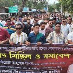 কলারোয়ায় ২১ আগস্ট গ্রনেড হামলার প্রতিবাদে বিক্ষোভ মিছিল ও সমাবেশ