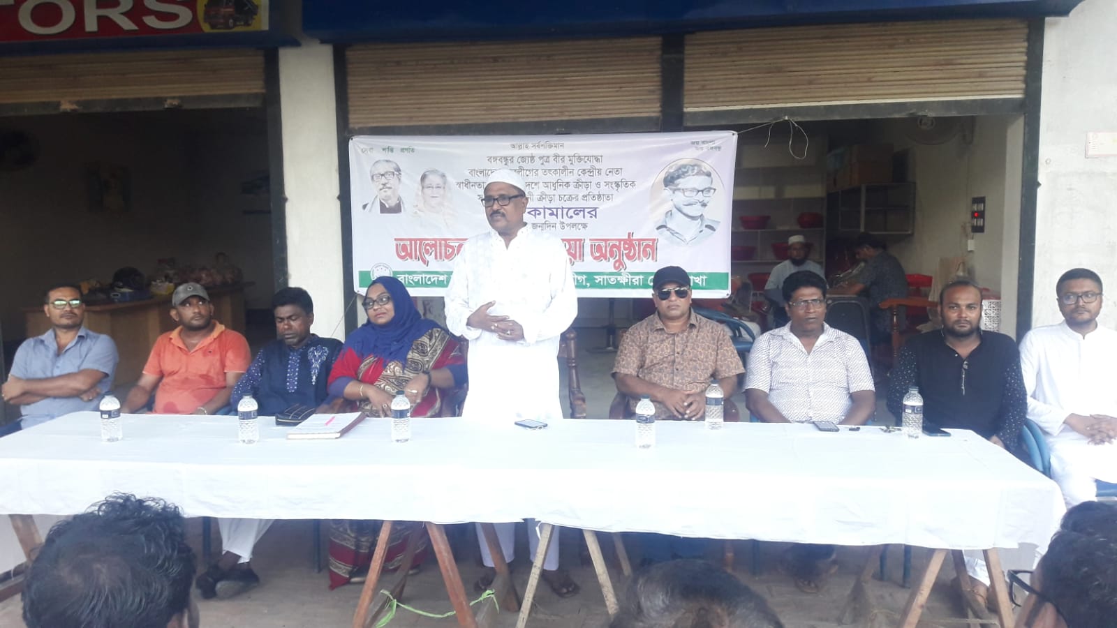 সাতক্ষীরা জেলা স্বেচ্ছাসেবক লীগের আয়োজনে শেখ কামালের জন্মবার্ষিকী পালিত