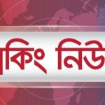 সকাল ৮টা থেকে ৩টা অফিস বুধবার থেকে