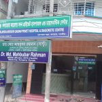 কলারোয়া হাসপাতাল! স্বাস্থ্য ও পরিবার পরিকল্পনা কর্মকর্তার রোগী ধরার ফাঁদ