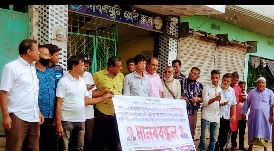 পাইকগাছায় সাংবাদিক নির্যাতন ও হেনস্তার প্রতিবাদে বিএমএসএস এর মানববন্ধন