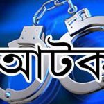 সাতক্ষীরার তলুইগাছা সীমান্তে গাজাসহ আটক ১