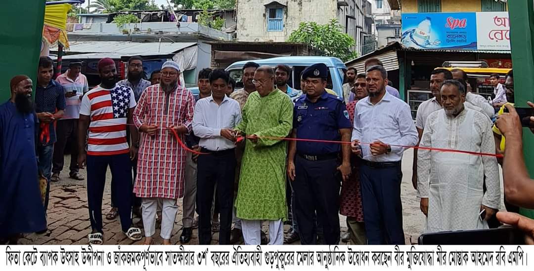 সাতক্ষীরায় ৩শ’ বছরের ঐতিহ্যবাহী গুড়পুকুরের মেলার উদ্বোধন