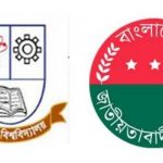 ছাত্রদলের কেন্দ্রীয় সংসদে পদ পেলেন জবির ১৩ ছাত্রনেতা
