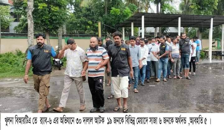 খুলনা বিআরটিএ তে র‌্যাব-৬ এর অভিযানে ৩০ দালাল আটক