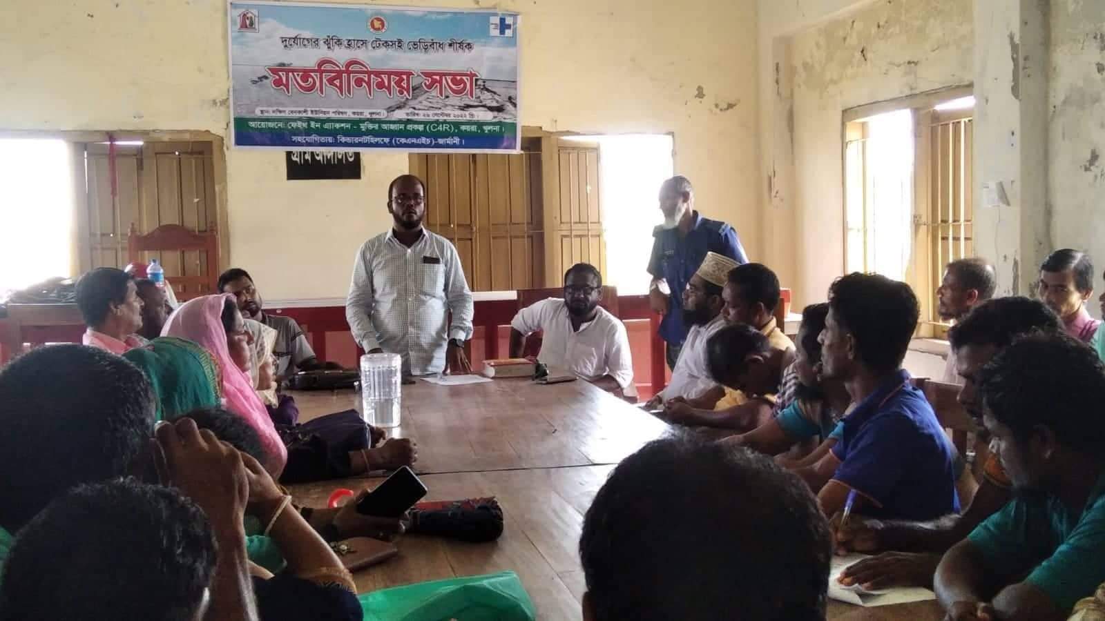 কয়রায় দুর্যোগের ঝুকি হ্রাসে টেকসই বেড়িবাঁধ শীর্ষক মতবিনিময়