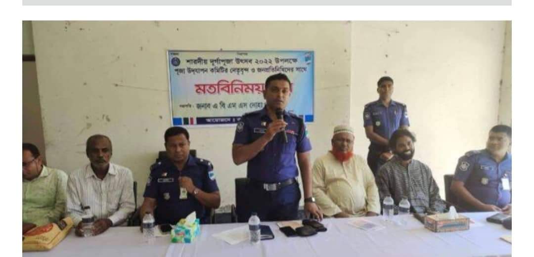 কয়রায় শারদীয় দূর্গাপুজা শান্তিপুর্নভাবে পালন উপলক্ষে পুলিশের মত বিনিময় সভা